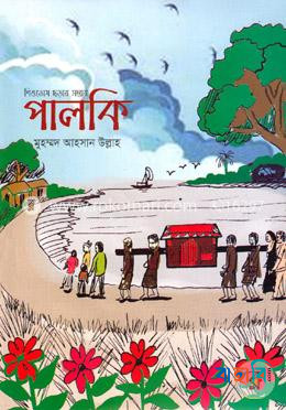 পালকি