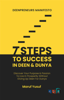 7 Steps To Success In Deen And Dunya(Hardcover)