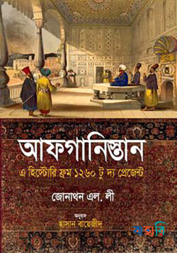 আফগানিস্তান