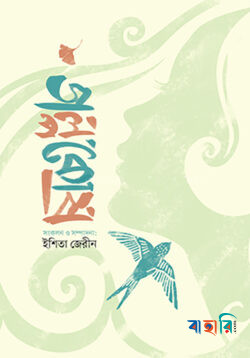 গল্পকোষ