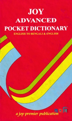 Joy Pocket Dictionary (English to Bengali)  - English to Bengali