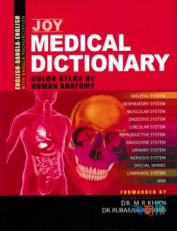 Joy Medical Dictionary