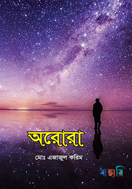 অরোরা