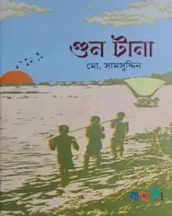 সীমান্ত