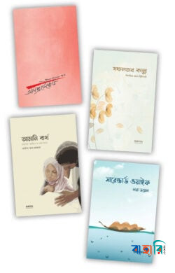নারীবাদ সিরিজ