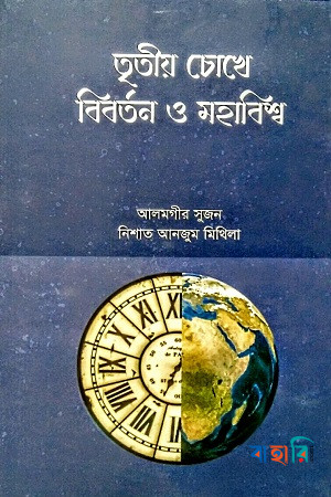মিথিলা