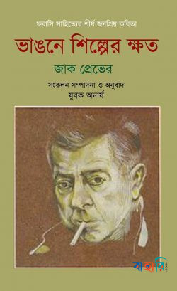 ভাঙনে শিল্পের ক্ষত