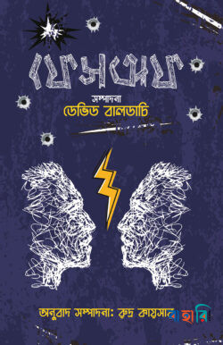 ফেসঅফ