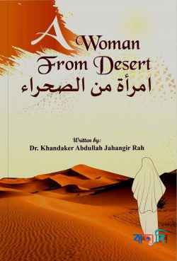 A Woman From Desert(Paperback)