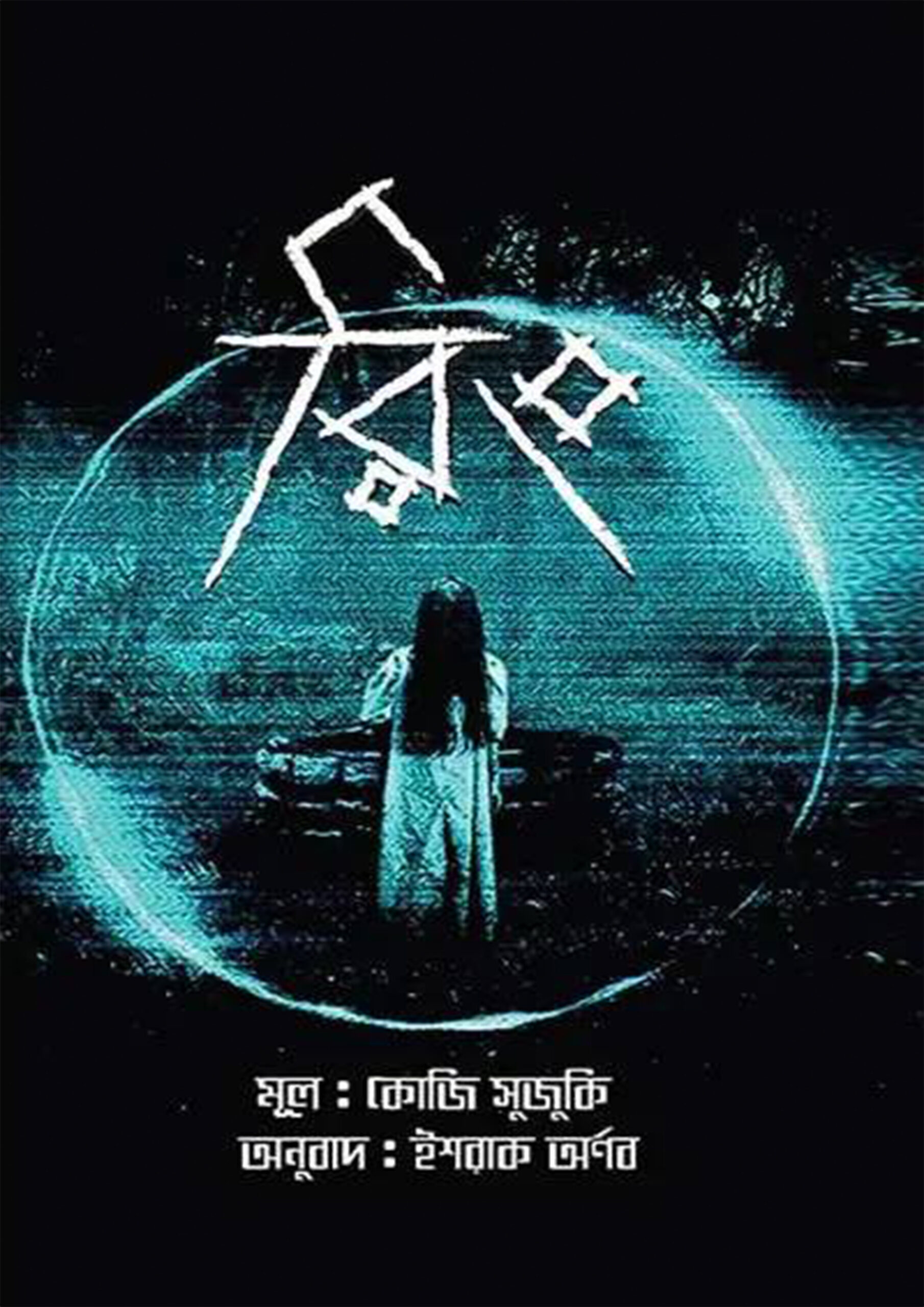 রিং