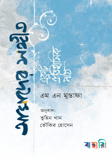 আমাদের সঙ্গীত