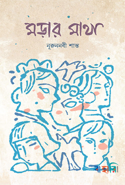 মড়ার মাথা