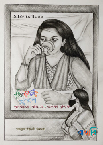 সিগনেচার সরণ
