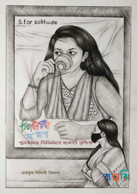 সিগনেচার সরণ