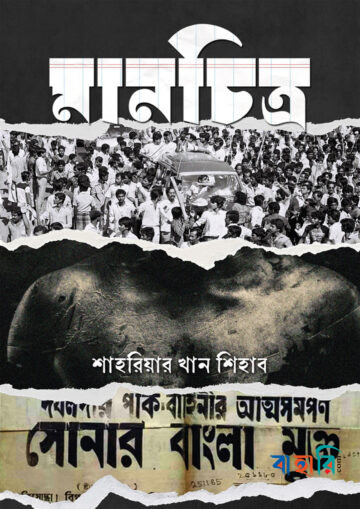 মানচিত্র