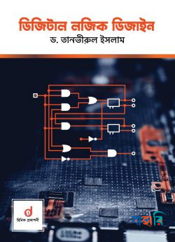 ডিজিটাল লজিক ডিজাইন