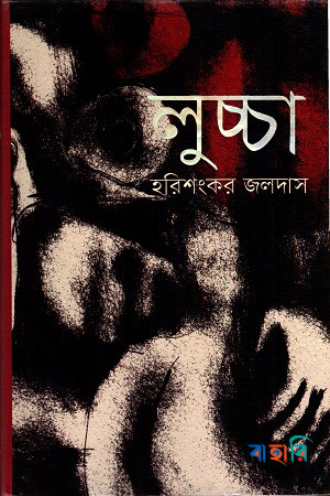 লুচ্চা