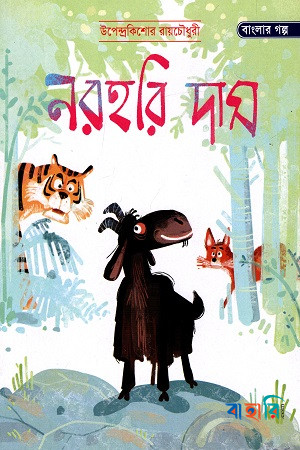 নরহরি দাস