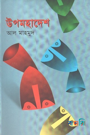 উপমহাদেশ