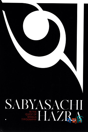 অ-IN THE QUEST OF BANGLA TYPOGRAPHY(Hardcover)