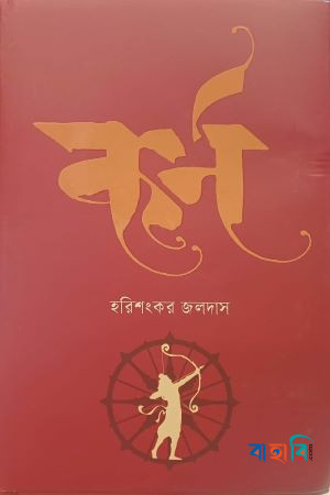 কর্ণ
