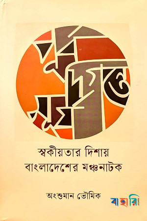 পূর্ব দিগন্তে সূর্য