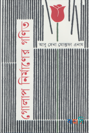 আলোকচিত্রপুরাণ