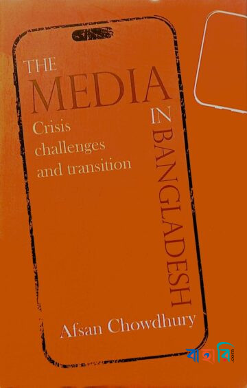 The Media in Bangladesh(Hardcover)