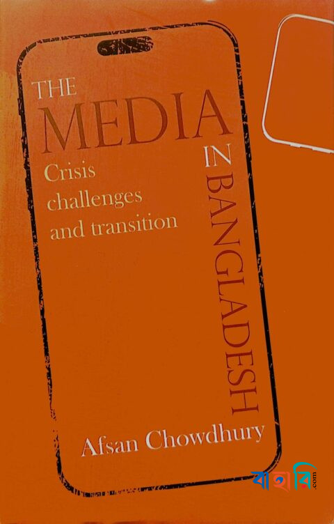 The Media in Bangladesh(Hardcover)