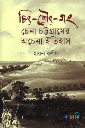 চিৎ-তৌৎ-গং
