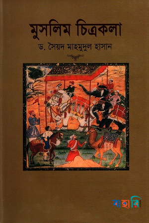 মুসলিম চিত্রকলা