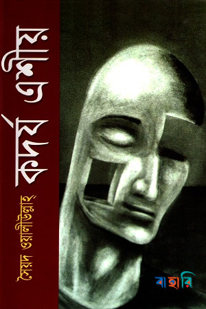 কদর্য এশীয়