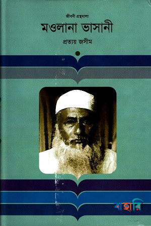 মাওলানা ভাসানী