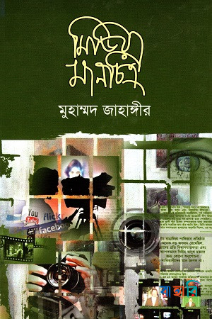 মিডিয়া মানচিত্র
