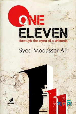 One Eleven Through The Eyes of a Witness