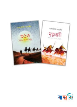 বদর ও উহুদ যুদ্ধের ঐতিহাসিক গল্পভাষ্য