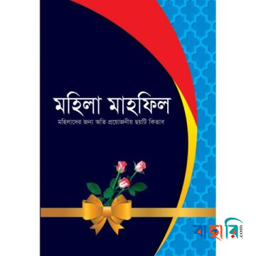 তালীমুন নিসা