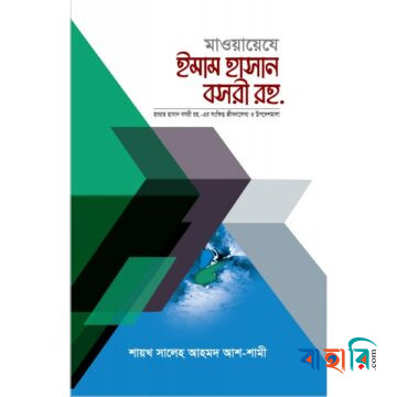 মালফূযাতে ফুলপুরী রহ.