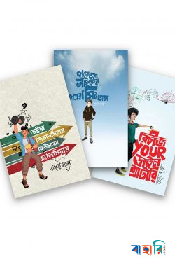 ঝংকার মাহবুবের বইসমূহ