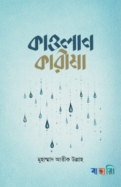 কাওলান কারীমা