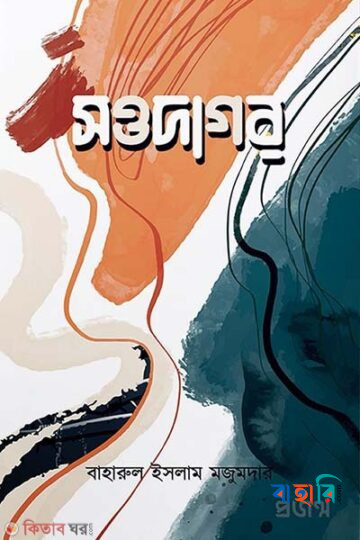 সওদাগর