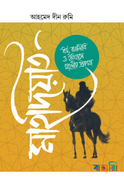 মাহদিয়াত