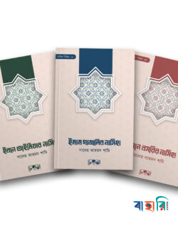 চেতনা নাসিহা সিরিজ