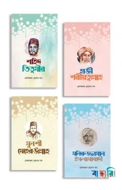 কিশোর সিরিজের চারটি বই
