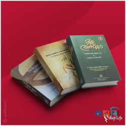 আস-সুন্নাহ কালেকশন