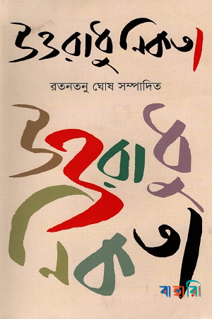 উত্তরাধুনিকতা
