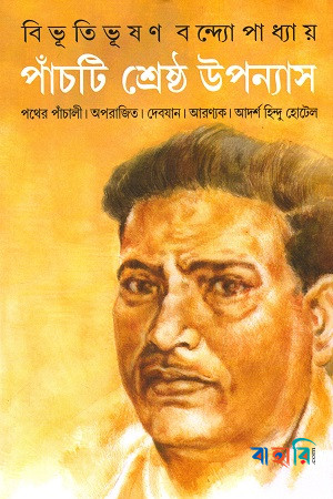 গ্রামীণ দারিদ্র্য