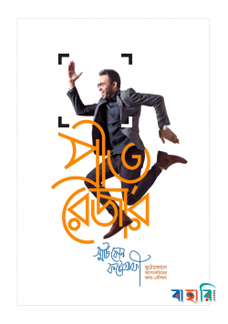 স্মার্টফোন ফটোগ্রাফী
