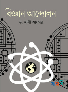 বিজ্ঞান আন্দোলন