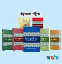 জীবনকর্ম সিরিজ